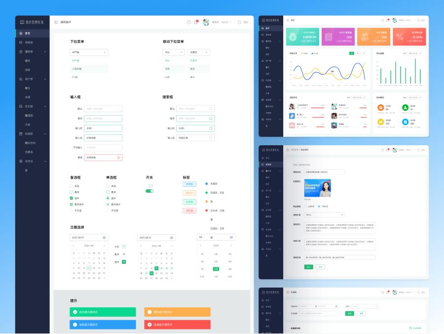 教育管理后台 dashboard ui .fig素材下载