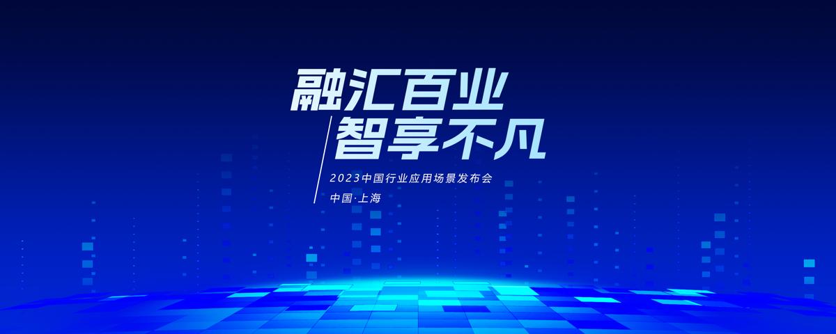 科技企业公司活动背景会议发布会主KV背景板(7) .psd素材下载