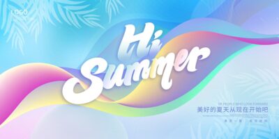 蓝色时尚你好夏天夏季宣传展板设计.PSD