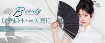 医美KV背景板(26) .psd素材下载