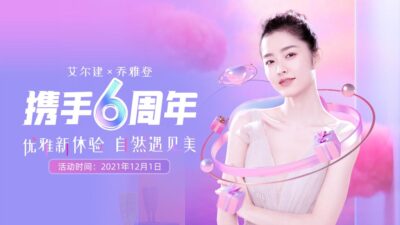 医美KV背景板(29) .psd素材下载