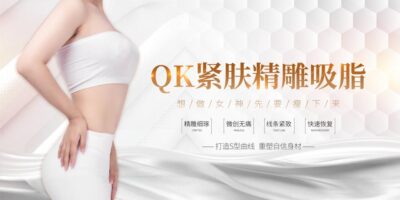 医美KV背景板(33) .psd素材下载