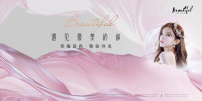 医美KV背景板(44) .psd素材下载