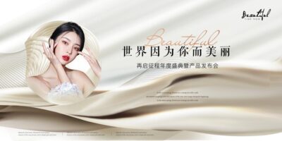 医美KV背景板(45) .psd素材下载