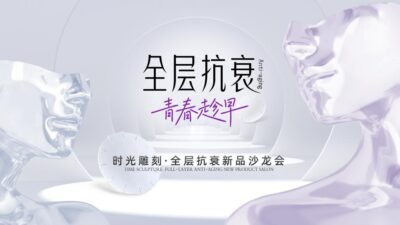 医美KV背景板(66) .psd素材下载