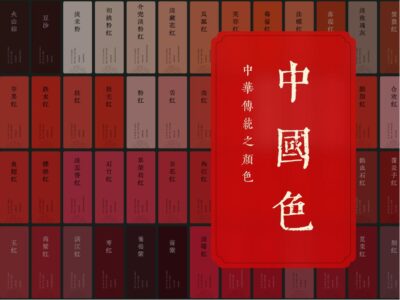 526 个中国传统颜色-色谱 .fig素材下载