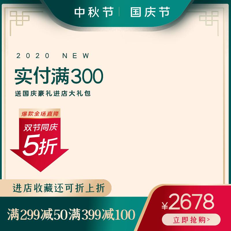 电商淘宝天猫美工店铺装修中秋国庆首图主图边框模板PSD设计素材(1)