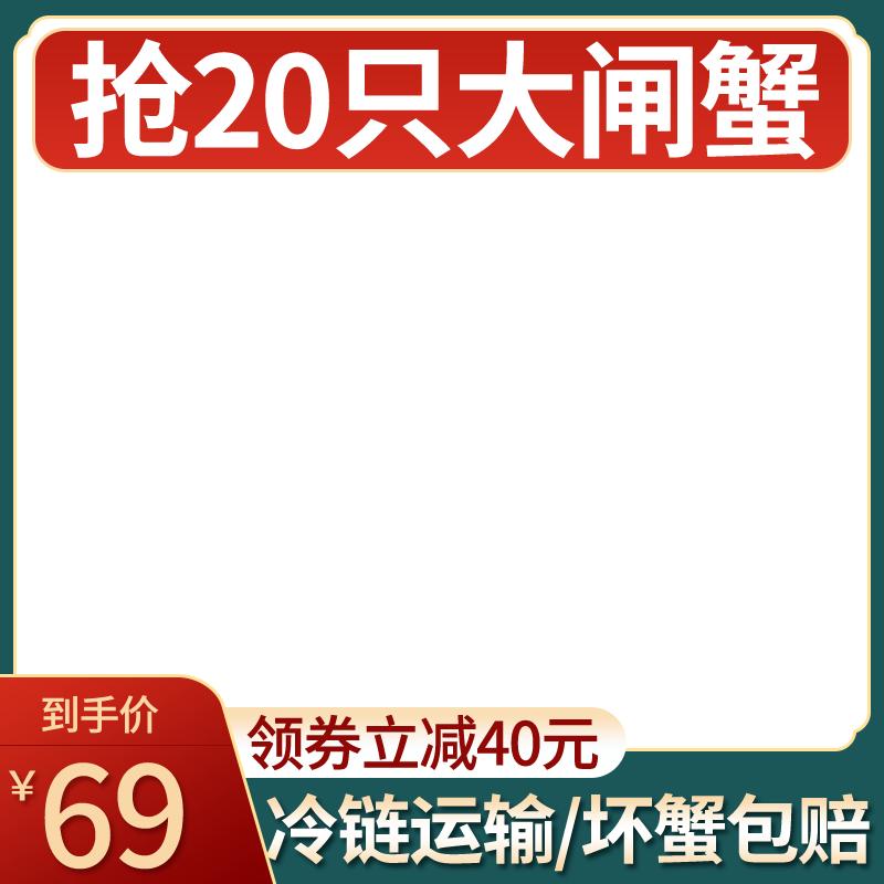 电商淘宝天猫美工店铺装修中秋国庆首图主图边框模板PSD设计素材(108)