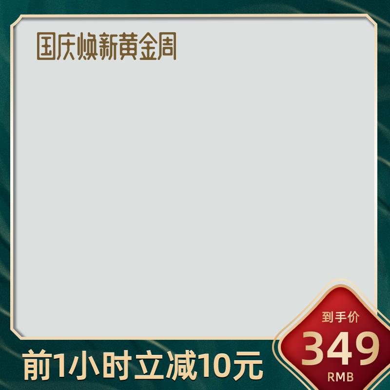 电商淘宝天猫美工店铺装修中秋国庆首图主图边框模板PSD设计素材(32)