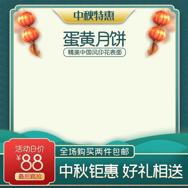 电商淘宝天猫美工店铺装修中秋国庆首图主图边框模板PSD设计素材(54)