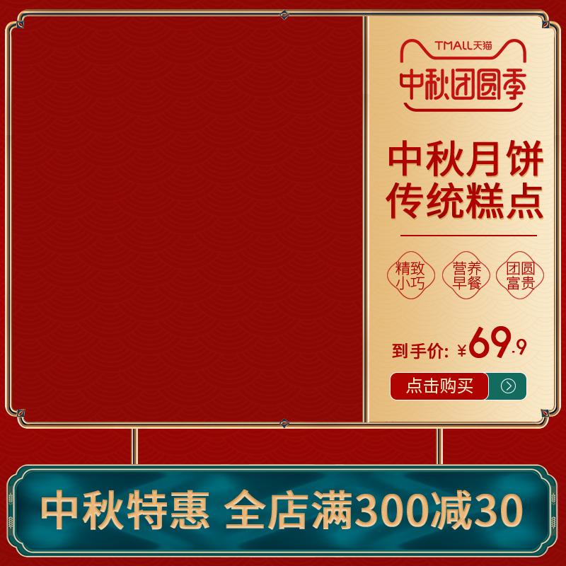 电商淘宝天猫美工店铺装修中秋国庆首图主图边框模板PSD设计素材(82)