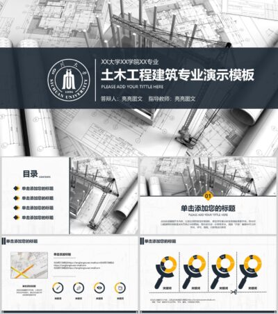 精选静态学术答辩PPT(33) .pptx素材下载