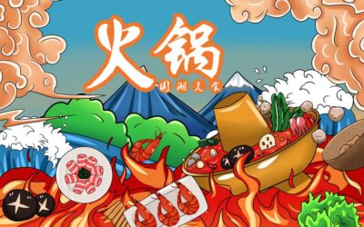 国潮美食火锅原创插画.PSD