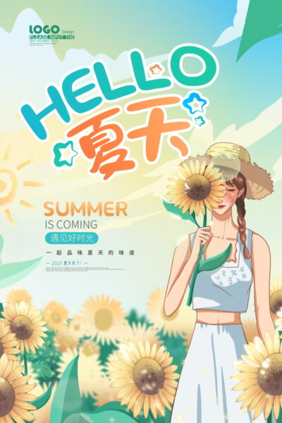 夏日美食饮品创意海报宣传促销打折活动背景模板设计psd分层素材(29)