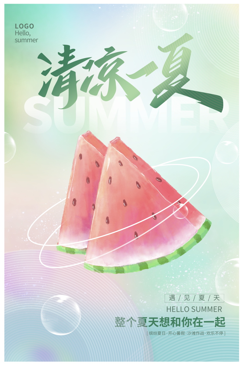 夏日美食饮品创意海报宣传促销打折活动背景模板设计psd分层素材(54)