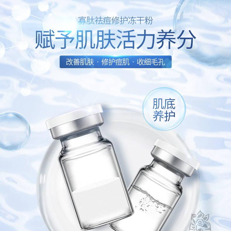 美妆化妆品护肤品补水面膜宣传活动海报广告背景模板设计PSD素材(55)