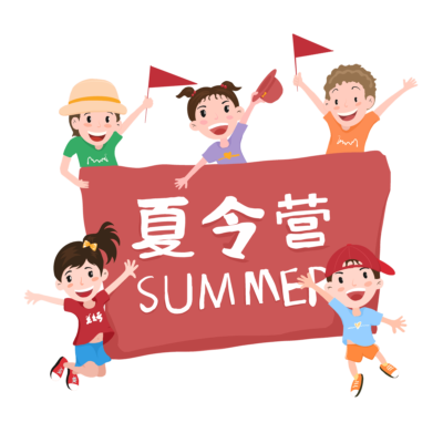 卡通夏令营学生png夏令营元素.PSD