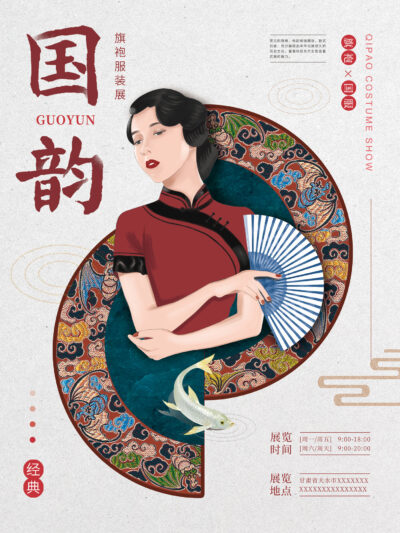 国潮中国风潮流古风美女人物场景插画海报背景PSD设计模板(11)