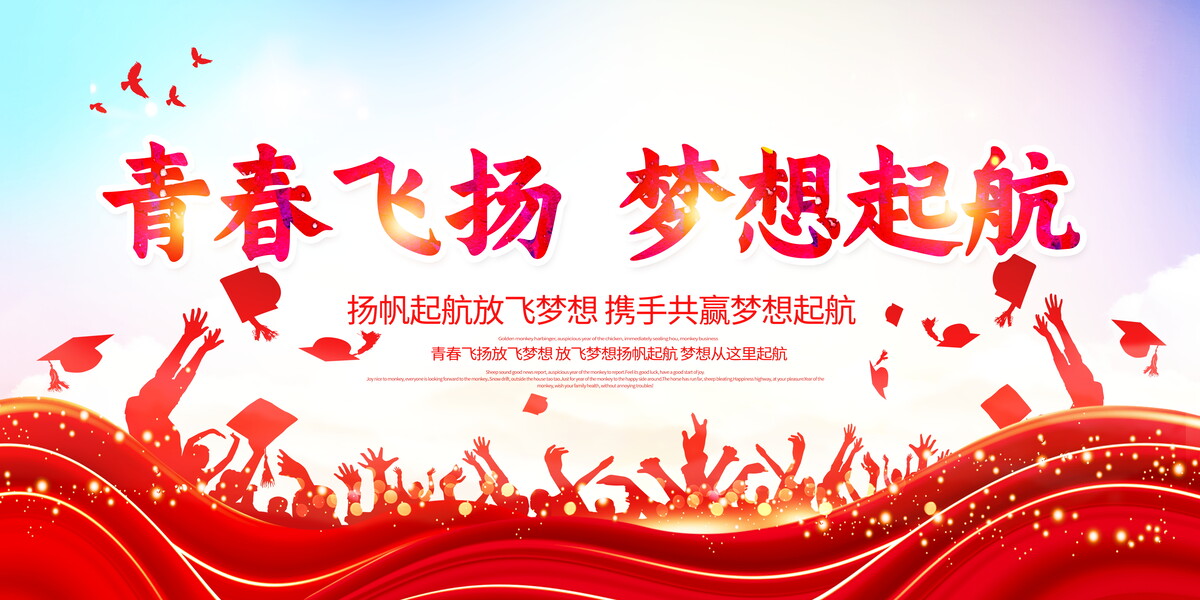 企业红色科技展会舞台背景展板banner背景海报PSD分层设计素材PS模板(110)