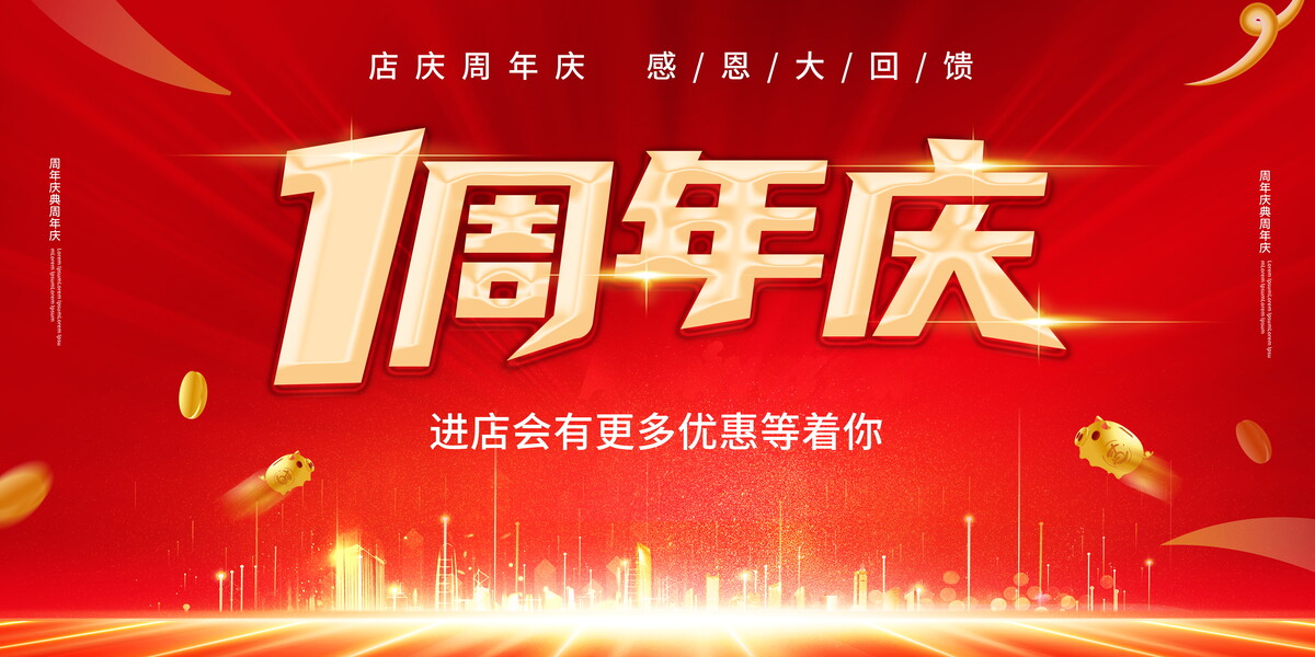 企业红色科技展会舞台背景展板banner背景海报PSD分层设计素材PS模板(86)