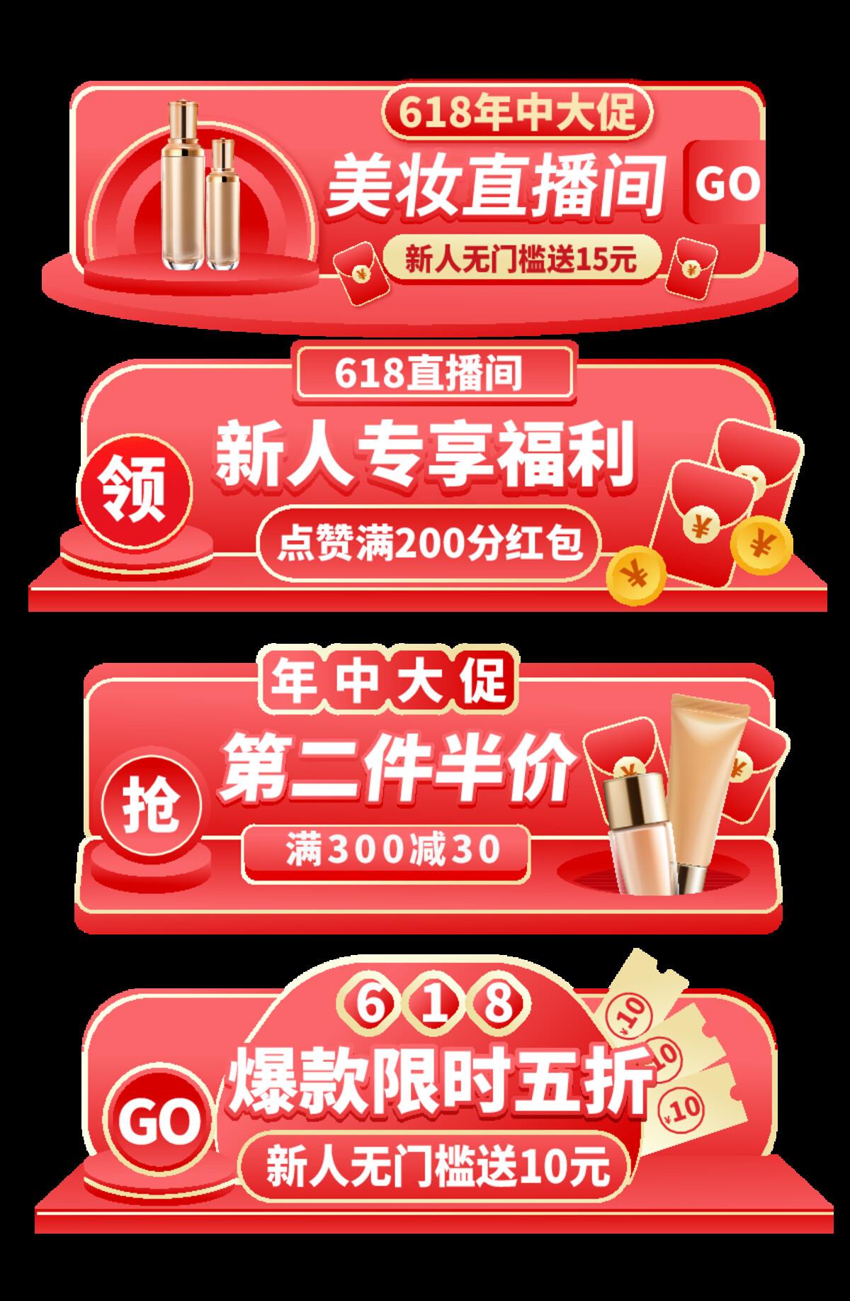 电商主图直通车优惠券价格促销贴片打折导航条标签AI矢量素材(34)
