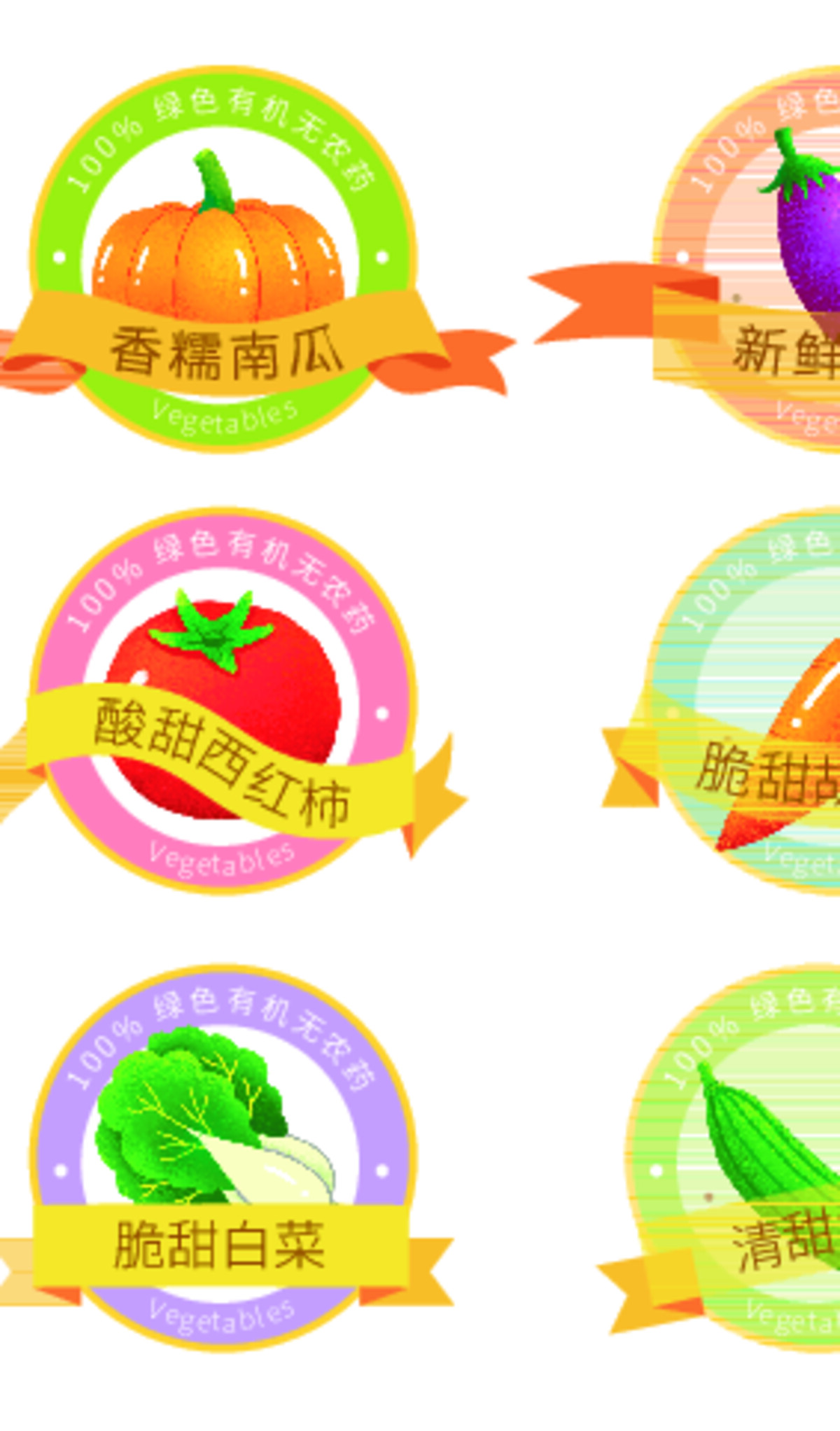 电商果蔬优惠促销价格贴片打折标签AI矢量素材(12)