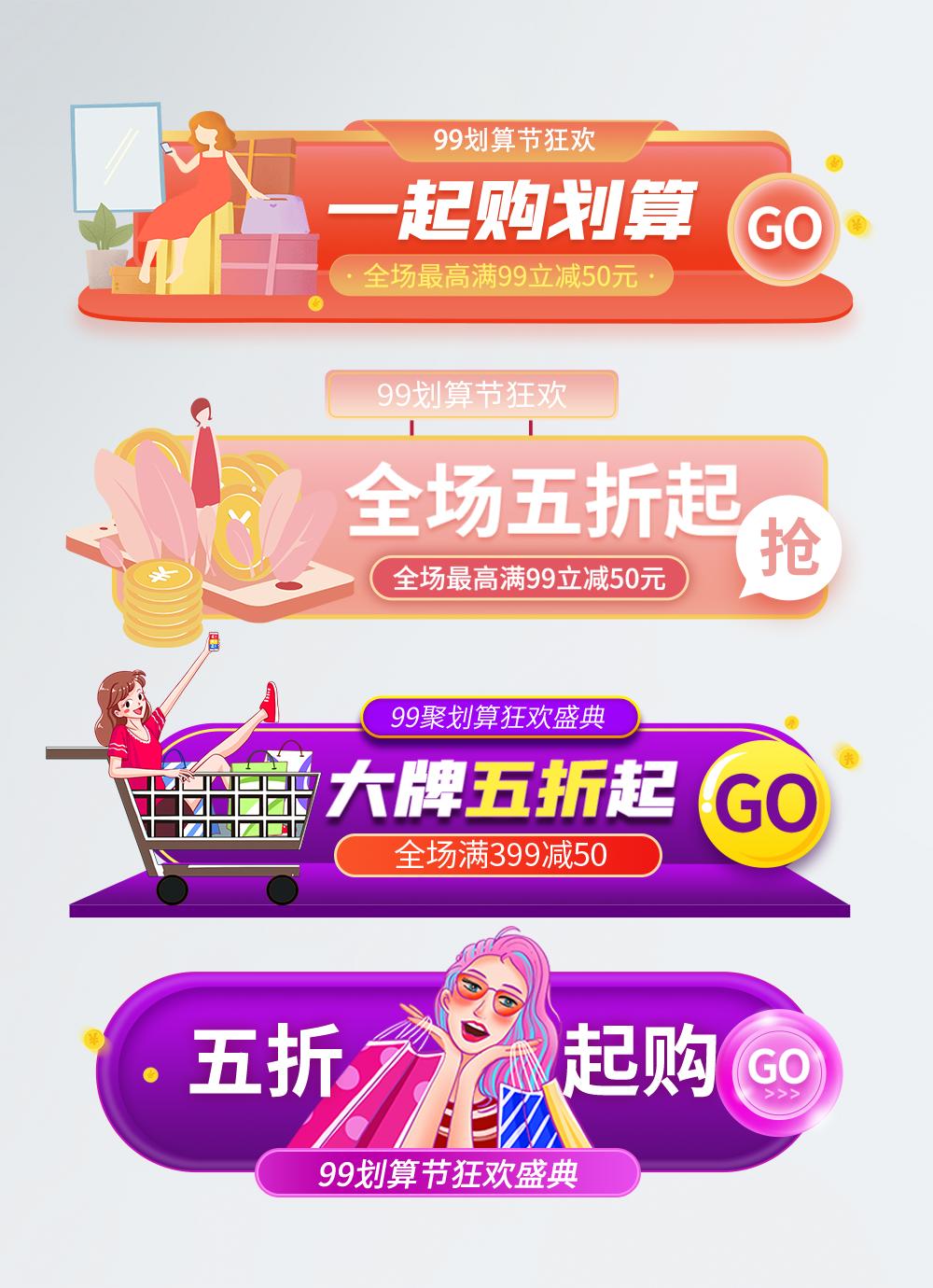 电商主图优惠促销价格贴片降价打折活动标签PSD素材(209)