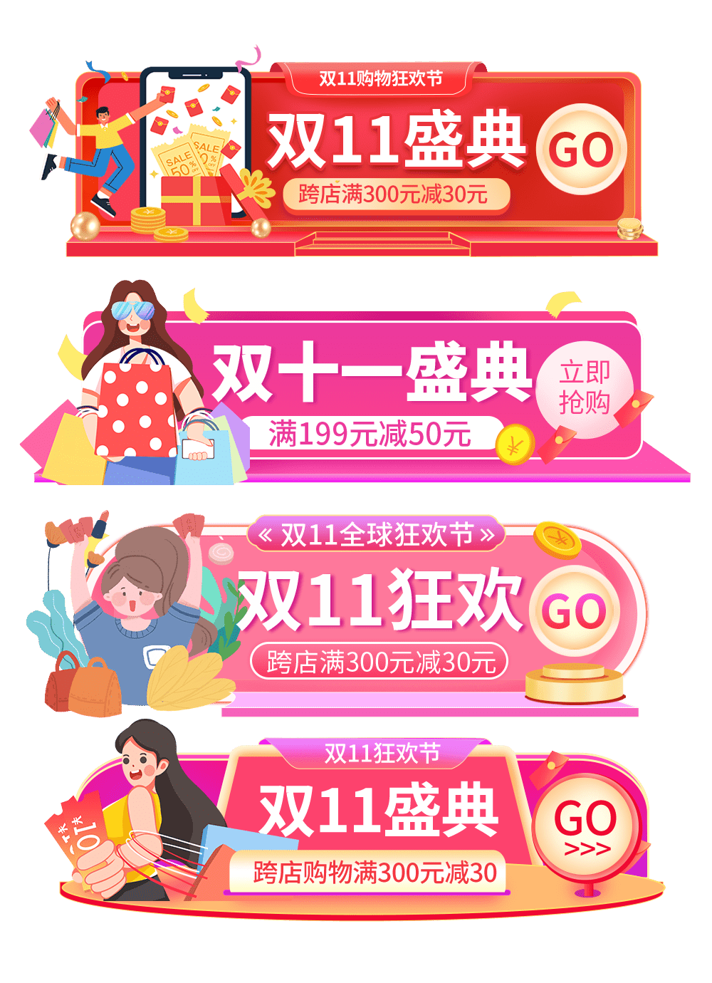 电商主图优惠促销价格贴片降价打折活动标签PSD素材(217)