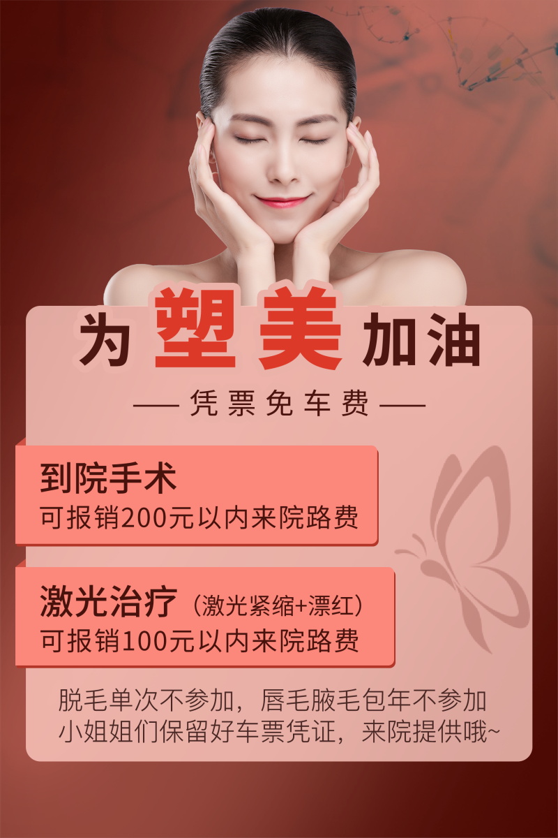 高端医美美容整形皮肤护理宣传活动促销海报模板PSD分层设计素材(171)
