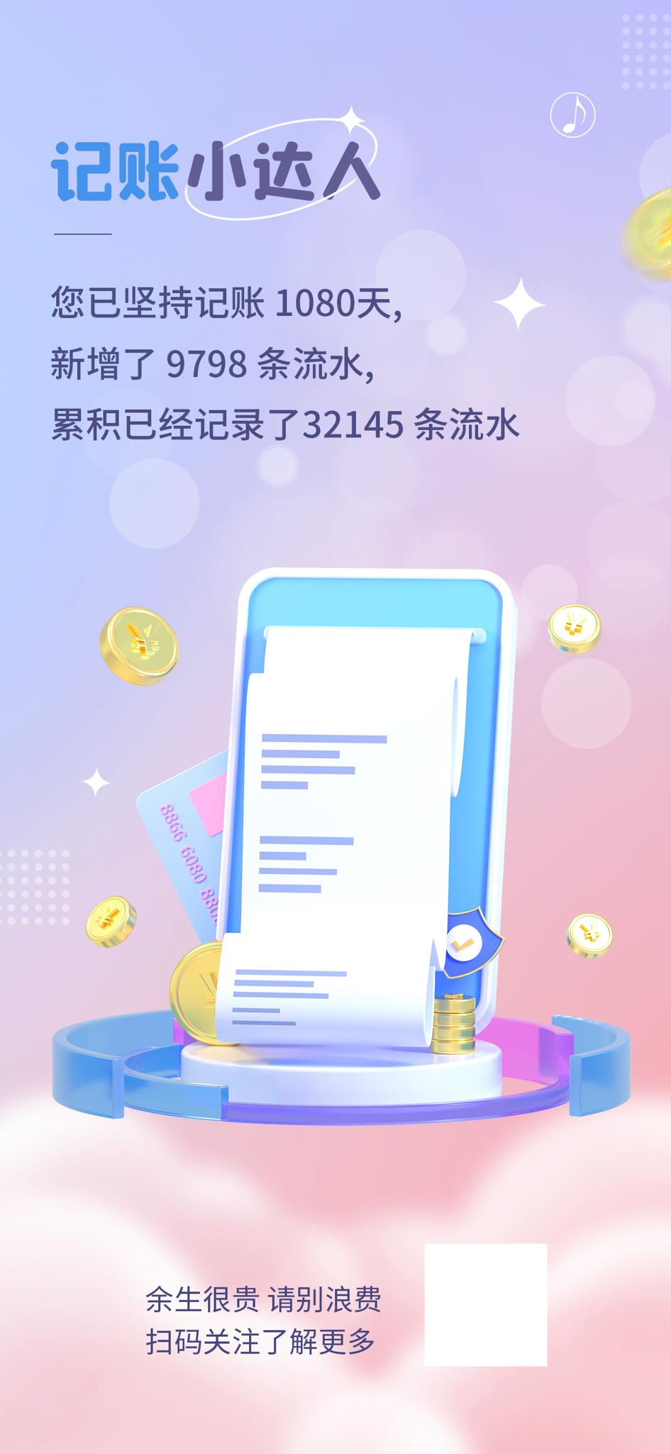 金融海报(15) .psd素材下载