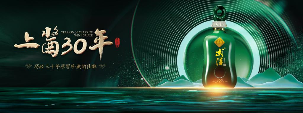 酒类展板(5) .psd素材下载