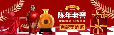酒类展板(73) .psd素材下载