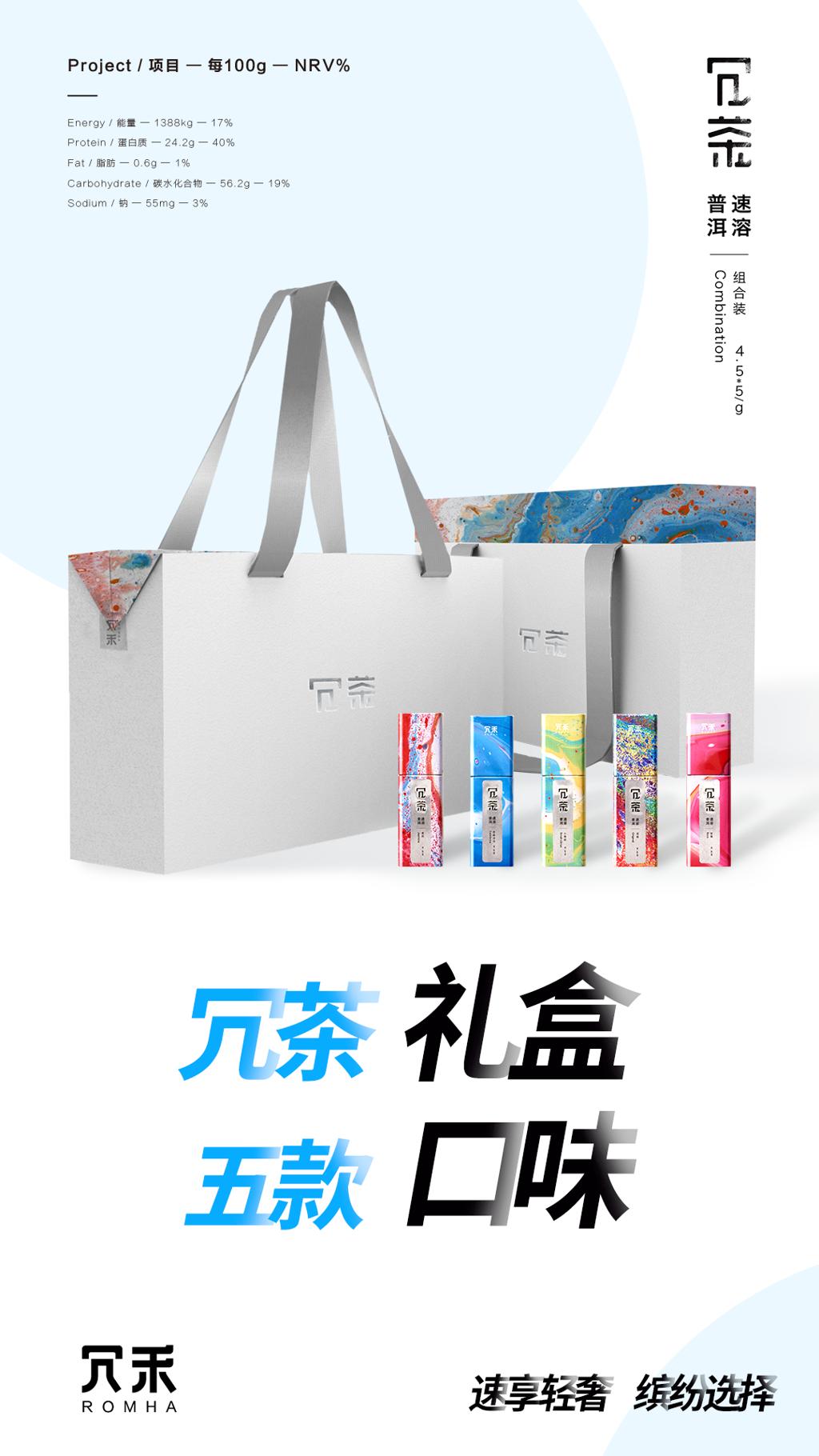 茶叶海报(32) .psd素材下载
