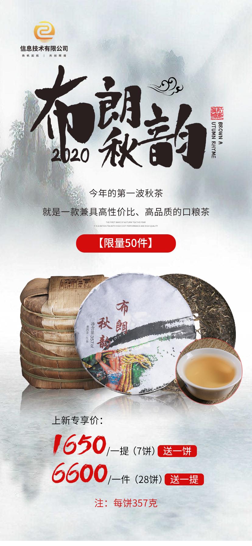 茶叶海报(35) .psd素材下载