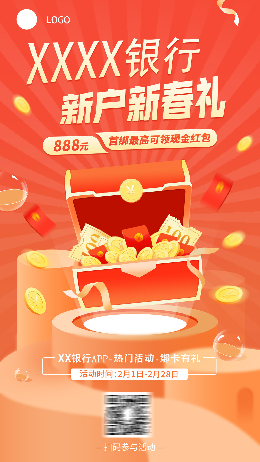 红包海报(16) .psd素材下载
