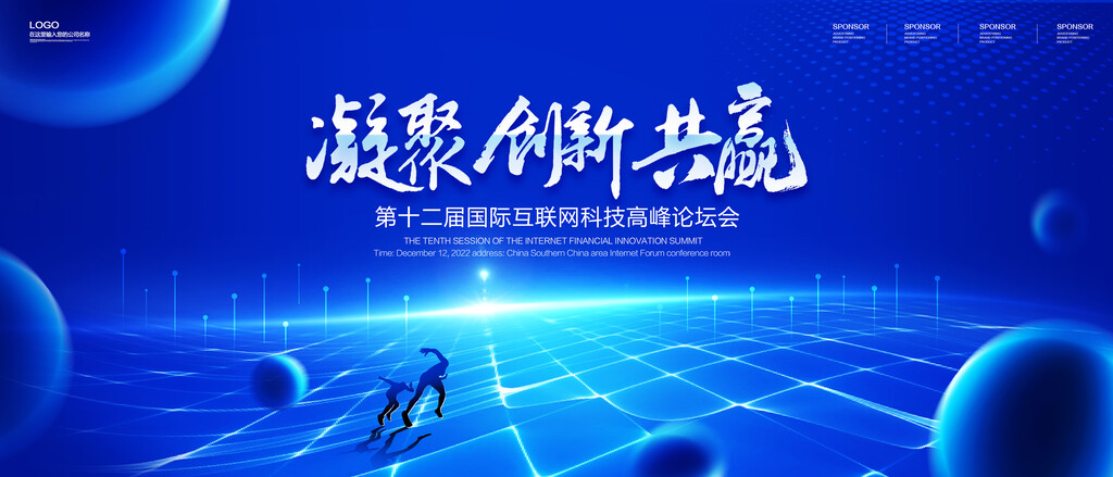 会议活动背景板(4) .psd素材下载