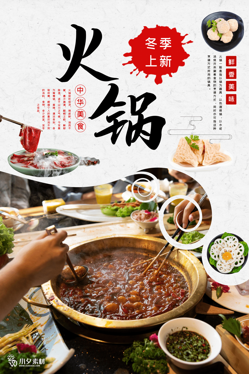 火锅店美食火锅开业宣传单海报餐饮模板PSD分层设计素材(46) .psd素材下载