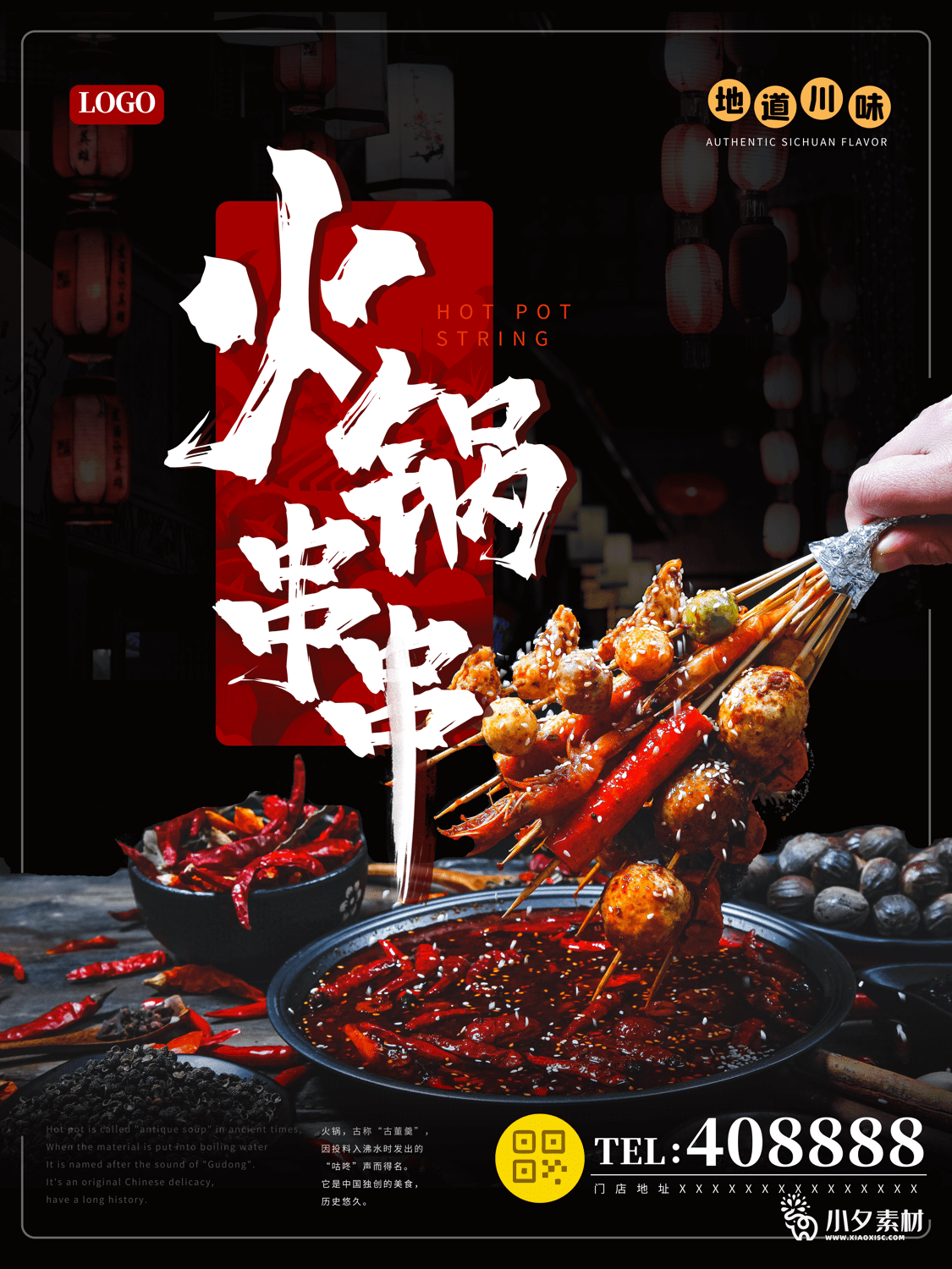 火锅店美食火锅开业宣传单海报餐饮模板PSD分层设计素材(86) .psd素材下载