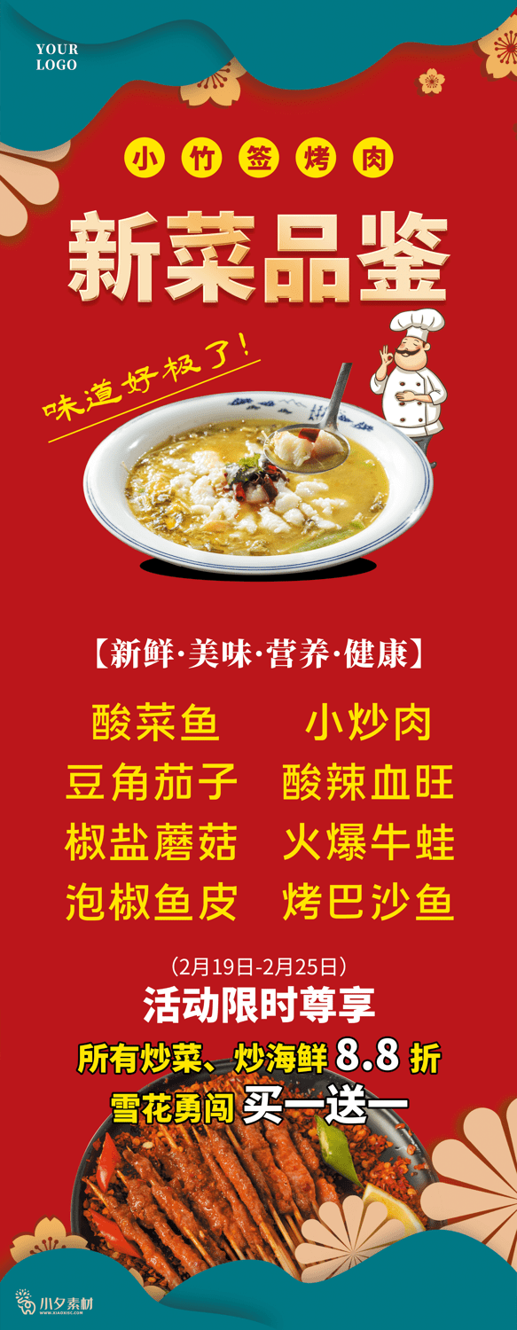 企业公司校园招聘会展架易拉宝海报模板PSD分层设计素材(10) .psd素材下载