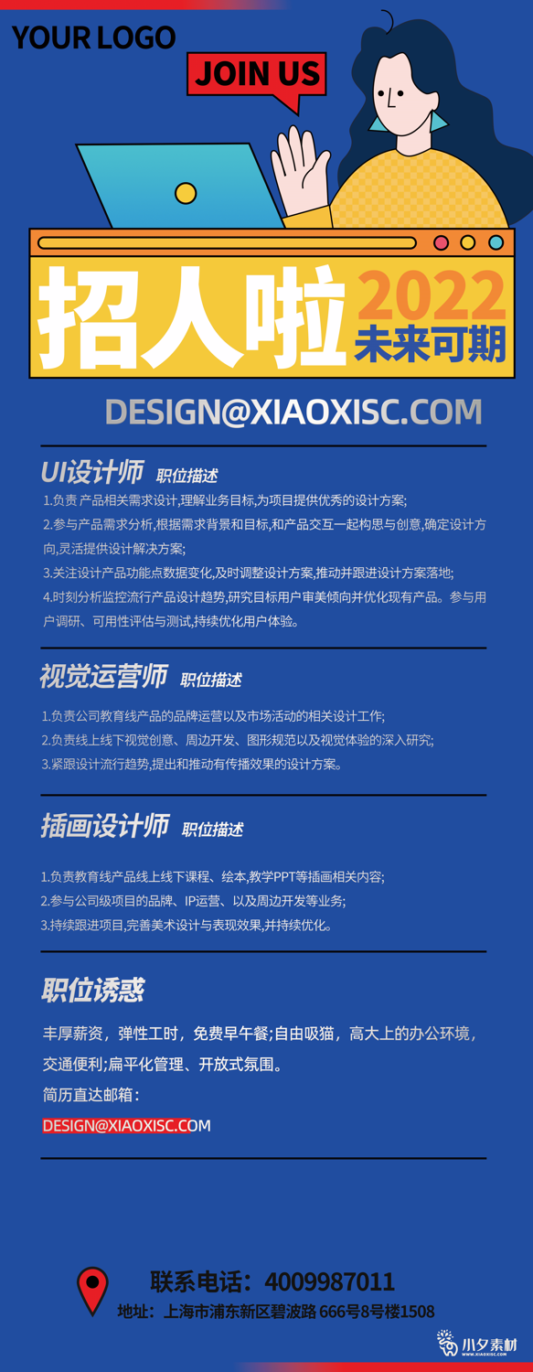 企业公司校园招聘会展架易拉宝海报模板PSD分层设计素材(102) .psd素材下载