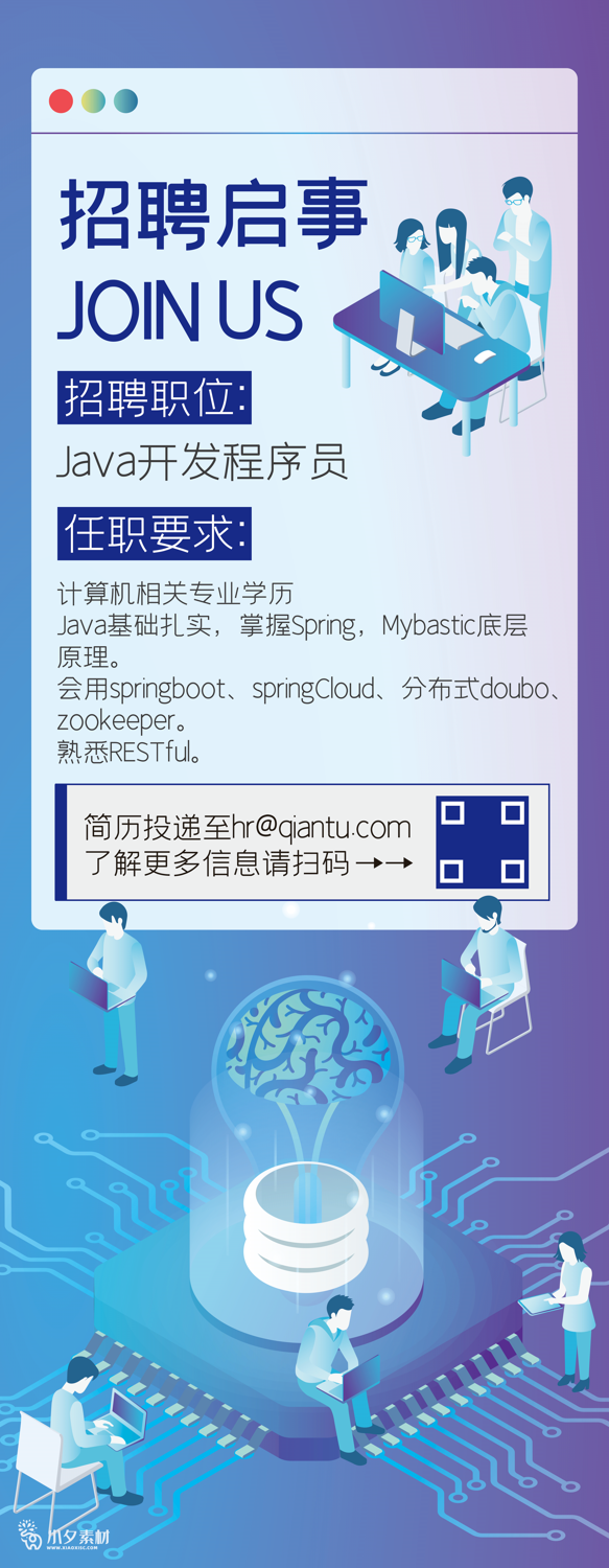 企业公司校园招聘会展架易拉宝海报模板PSD分层设计素材(18) .psd素材下载