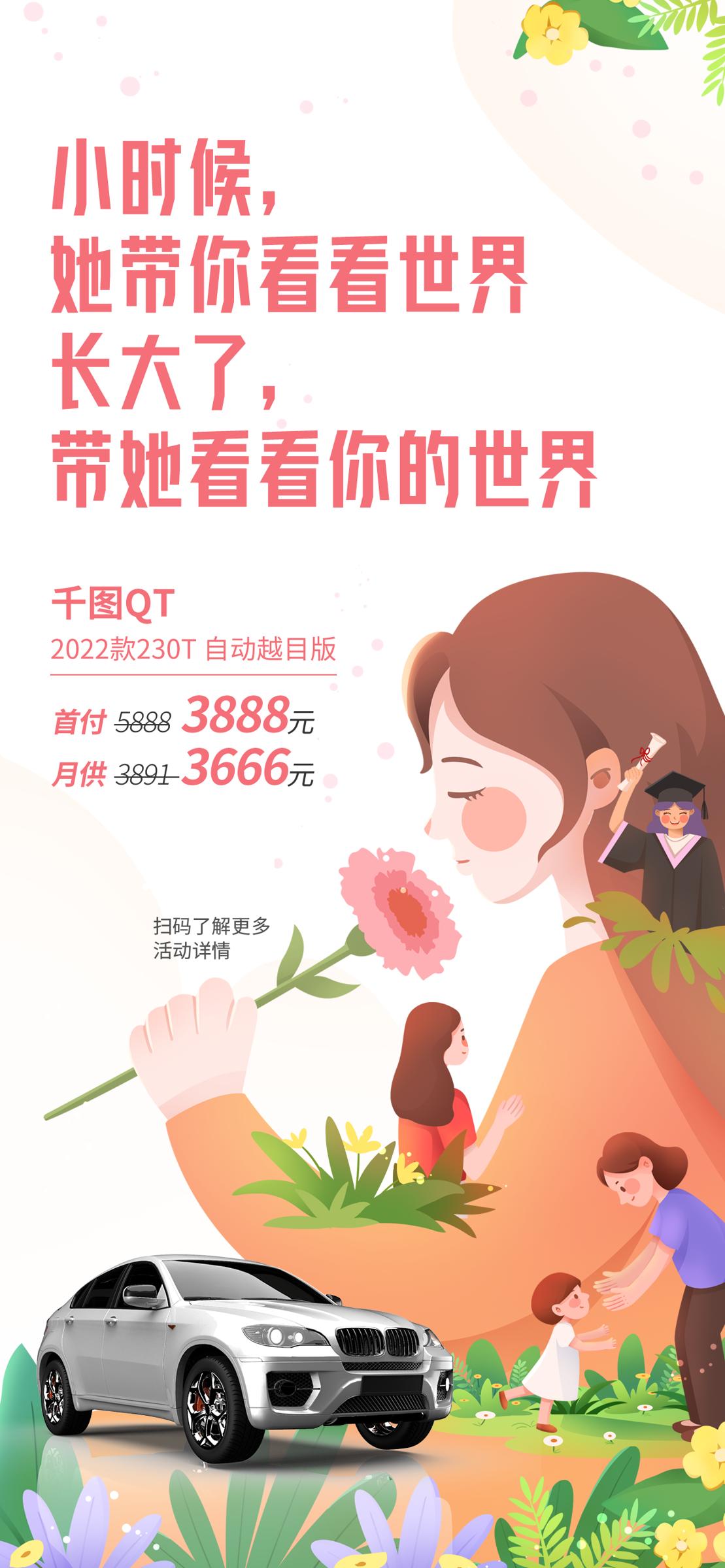 母亲节节日促销折扣活动宣传商场电商手机海报模板(61) .psd素材下载