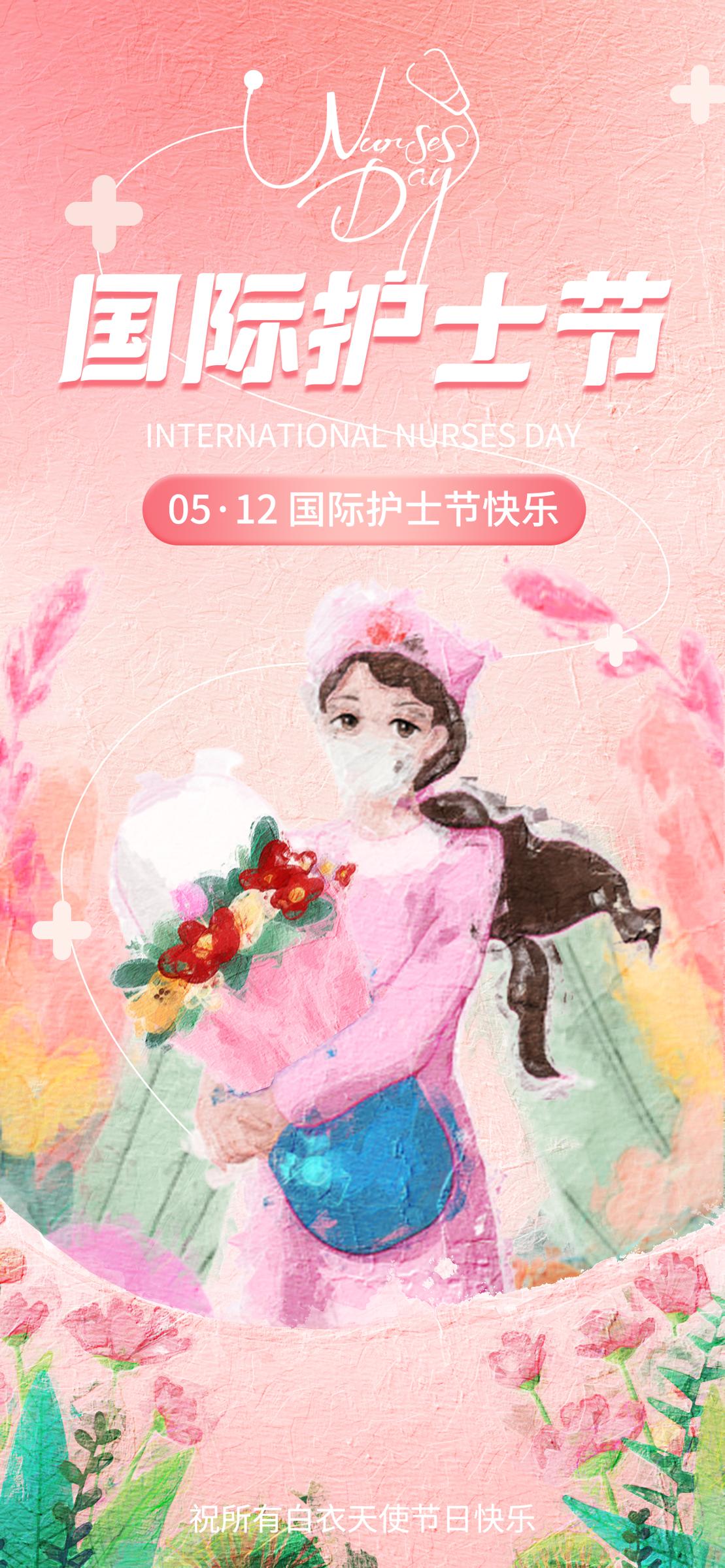 国际护士节致敬白衣天使节日宣传手机海报展板(133) .psd素材下载