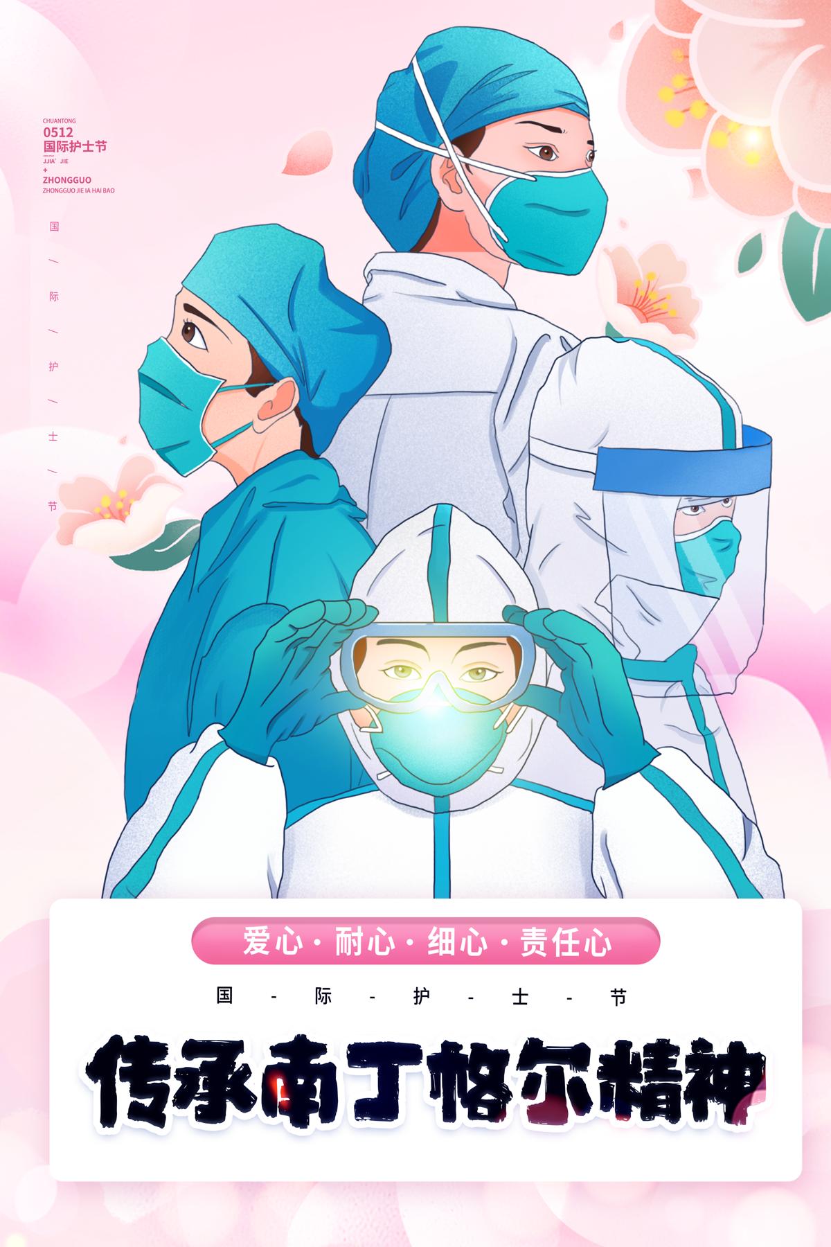 国际护士节致敬白衣天使节日宣传手机海报展板(80) .psd素材下载