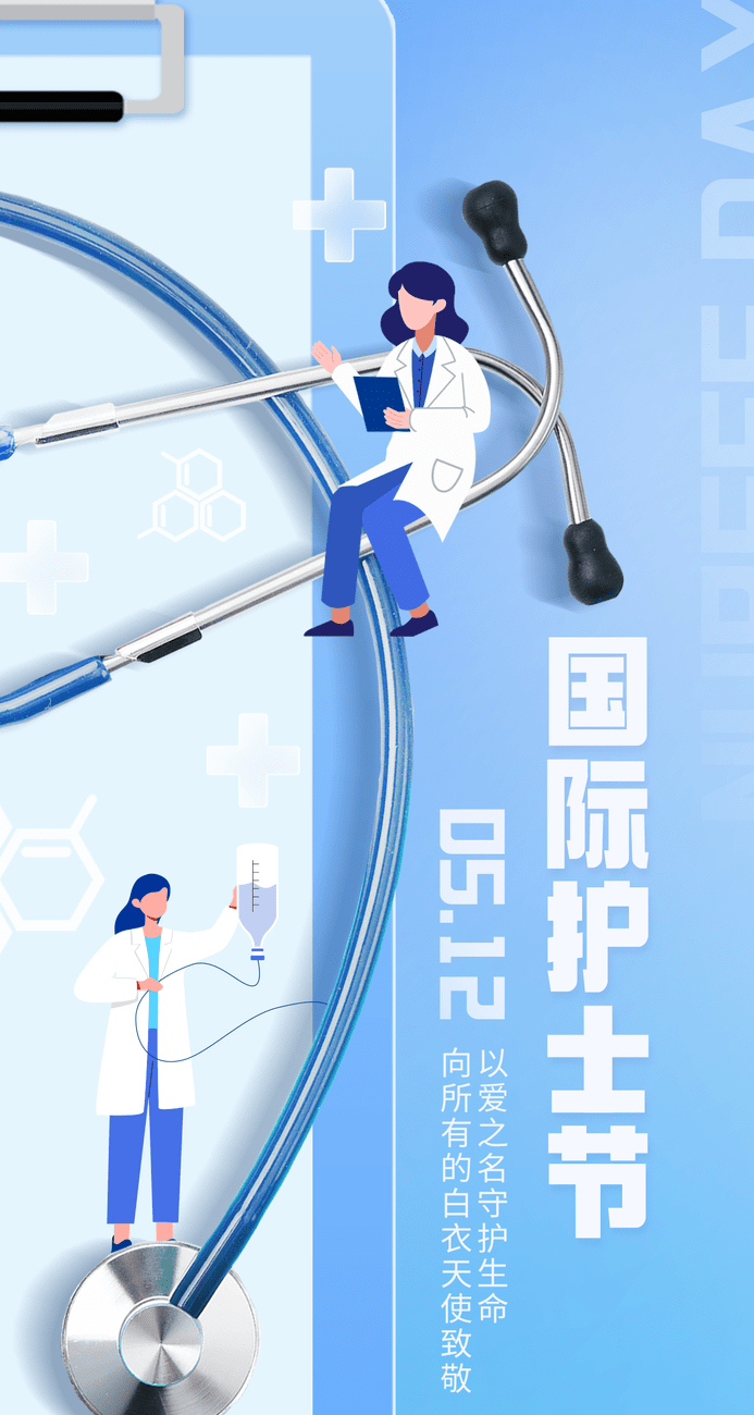 国际护士节致敬白衣天使节日宣传手机海报展板(97) .psd素材下载