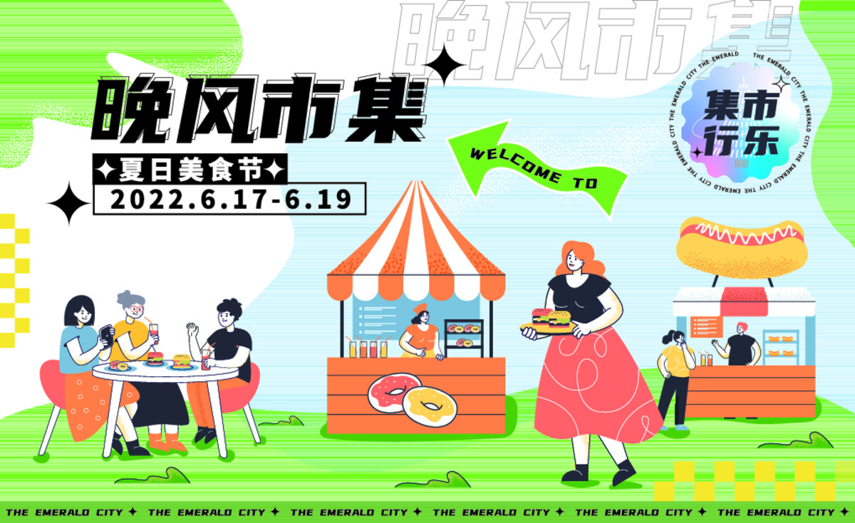 潮流夏日夏季商场购物活动宣传促销展板背景(78) .ai素材下载