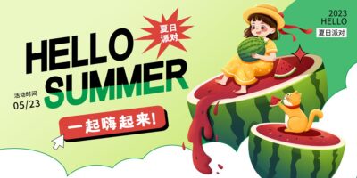 夏日夏天夏季游泳露营美食商场活动宣传kv展板(9) .psd素材下载