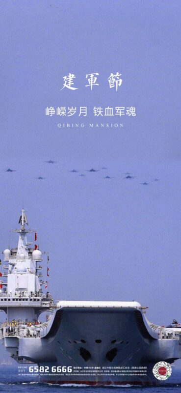 八一81建军节96周年歌颂致敬传承精神报国军人海报psd素材模板(90)