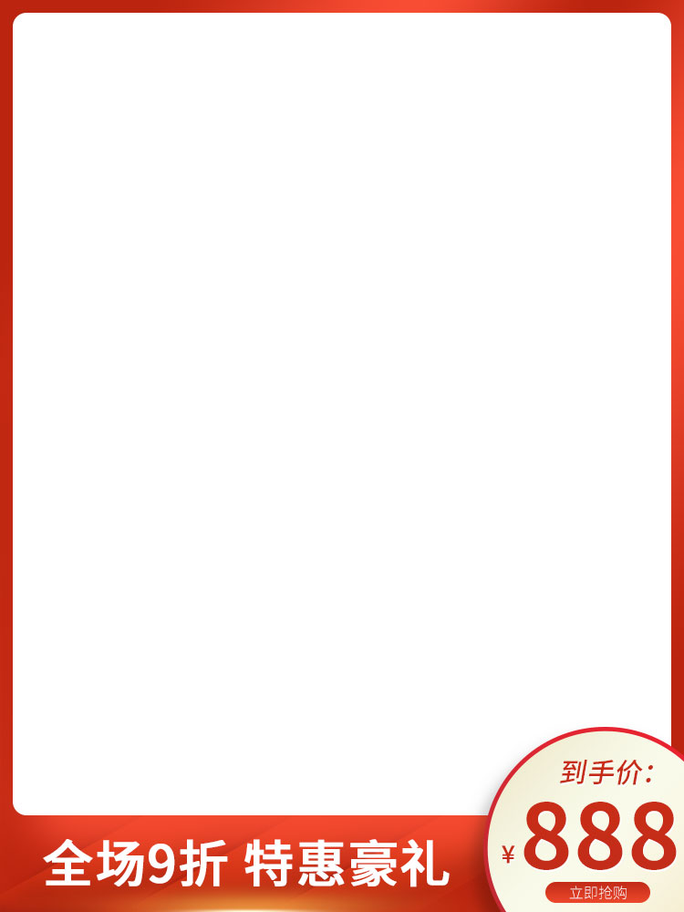 电商天猫淘宝直通车主图模板背景美工PSD设计素材PS源文件(1033)