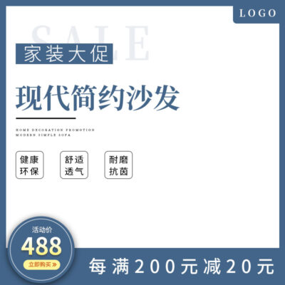 电商天猫淘宝直通车主图模板背景美工PSD设计素材PS源文件(111)